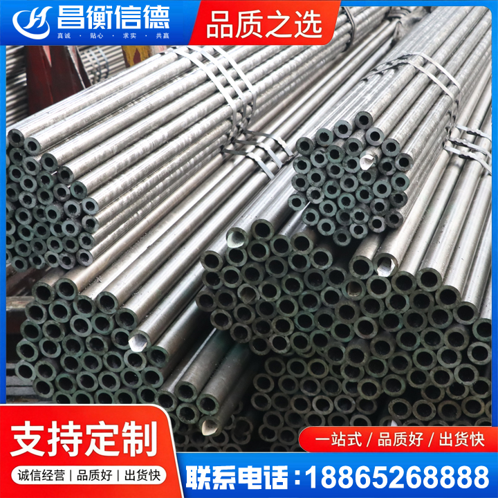 元宝光亮精密钢管